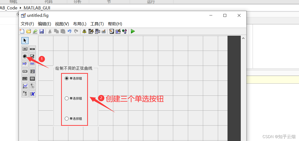 5 MATLAB_GUI_使用按钮组(Button Group)绘制不同的正弦曲线_matlab button groupCSDN博客