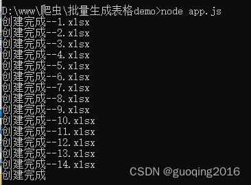 node 根据xlsx表格数据，批量生成表格文件，并且设置样式和行高