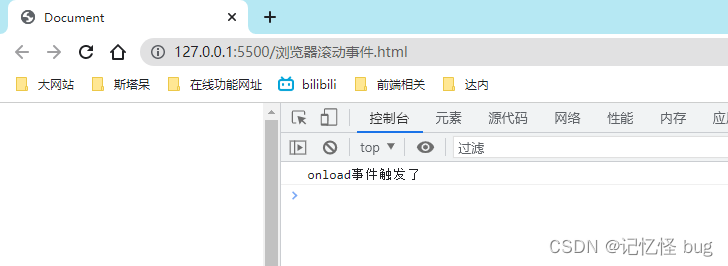 浏览器的onload事件