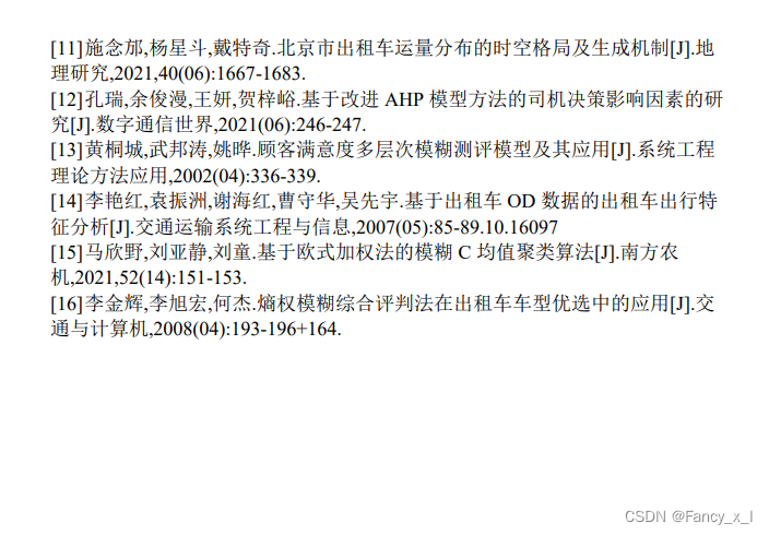 全国大学生数学建模2015年B题“互联网+”时代的出租车资源配置