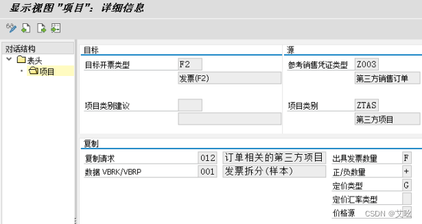 复制控制参数页