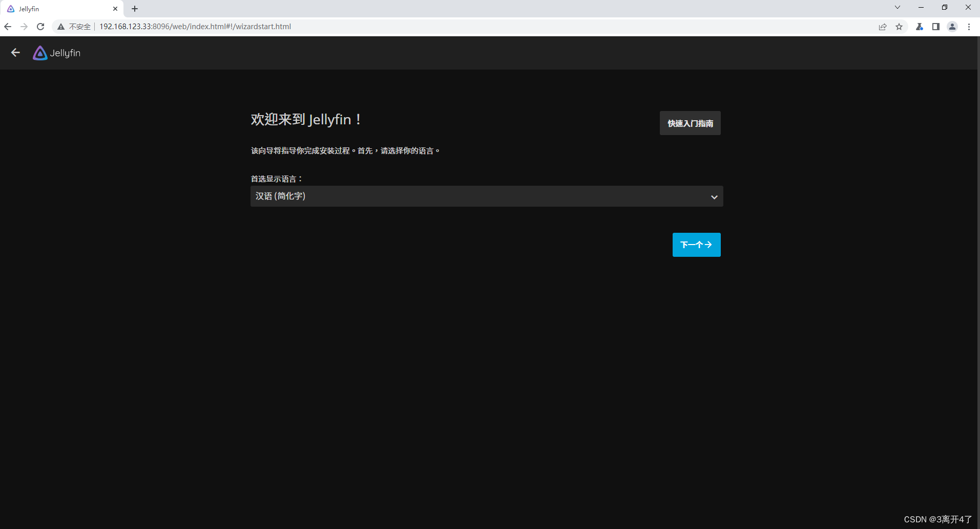 Centos7 非docker方式安装Jellyfin10.8.8_jellyfin ffmpegCSDN博客