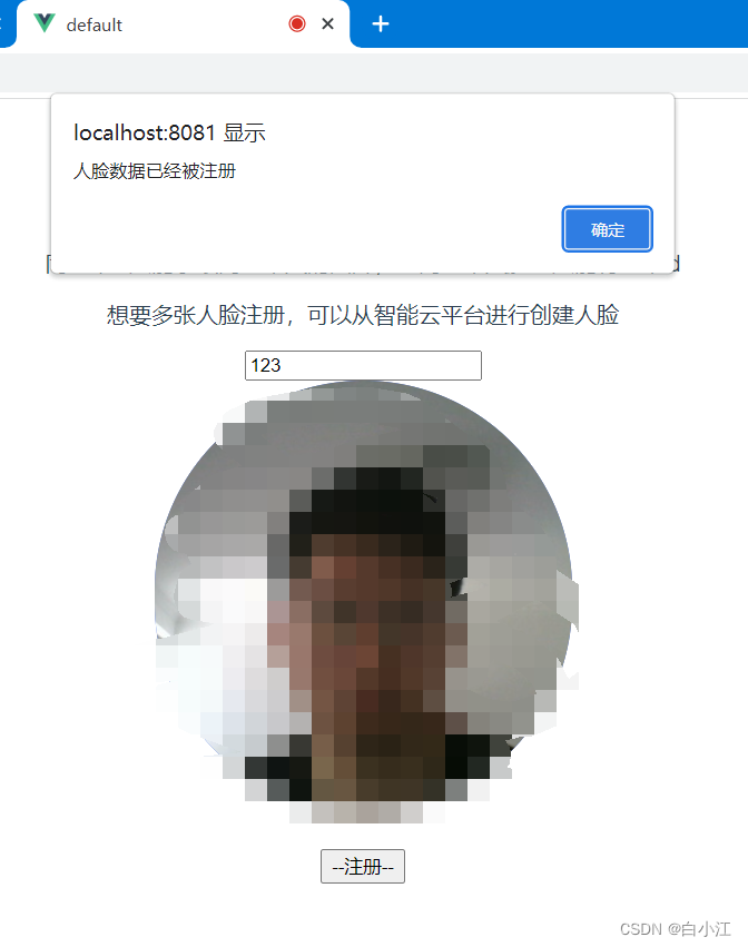 基于vue/html 百度人脸识别的人脸识别登录(下载可以直接跑起来)