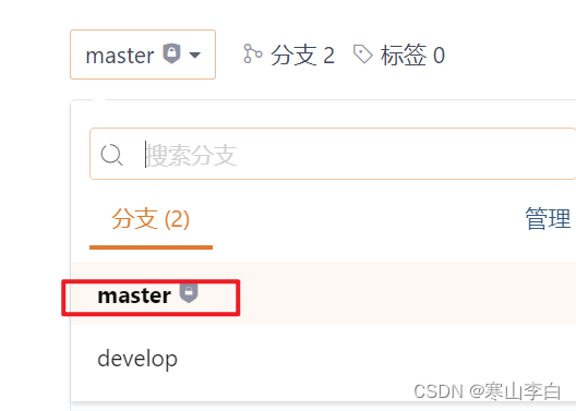 master、origin master和origin/master