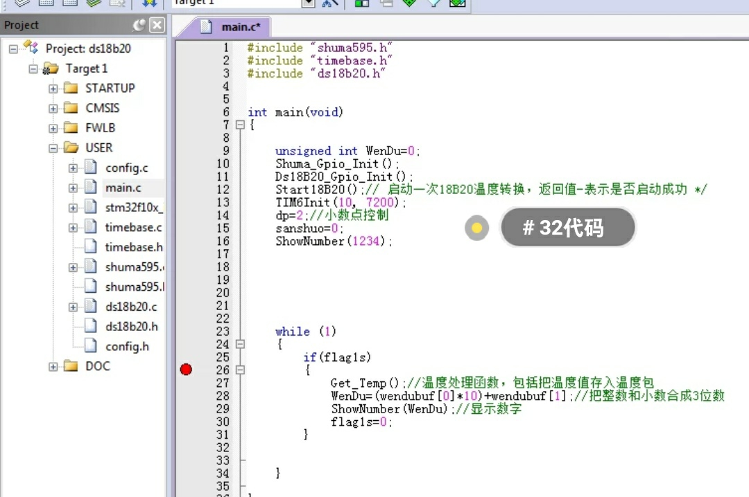 MODBUS-RTU协议主机和从机代码STM32 包含2个程序代码，主机和从机