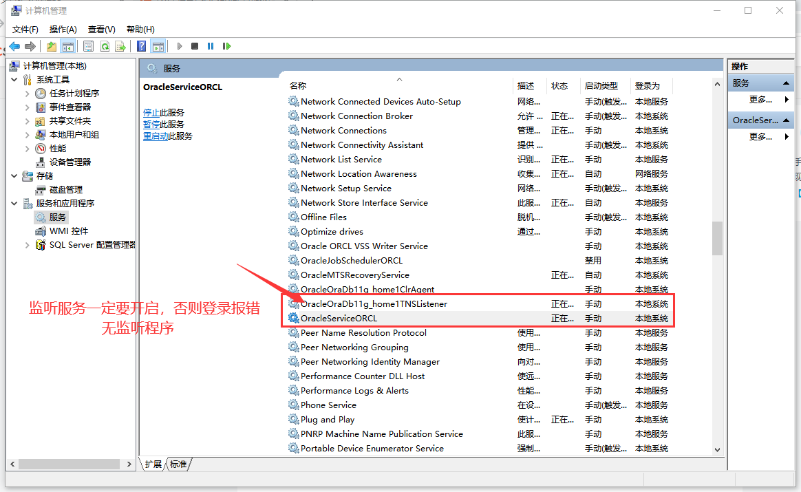 Oracle 11g详细安装教程