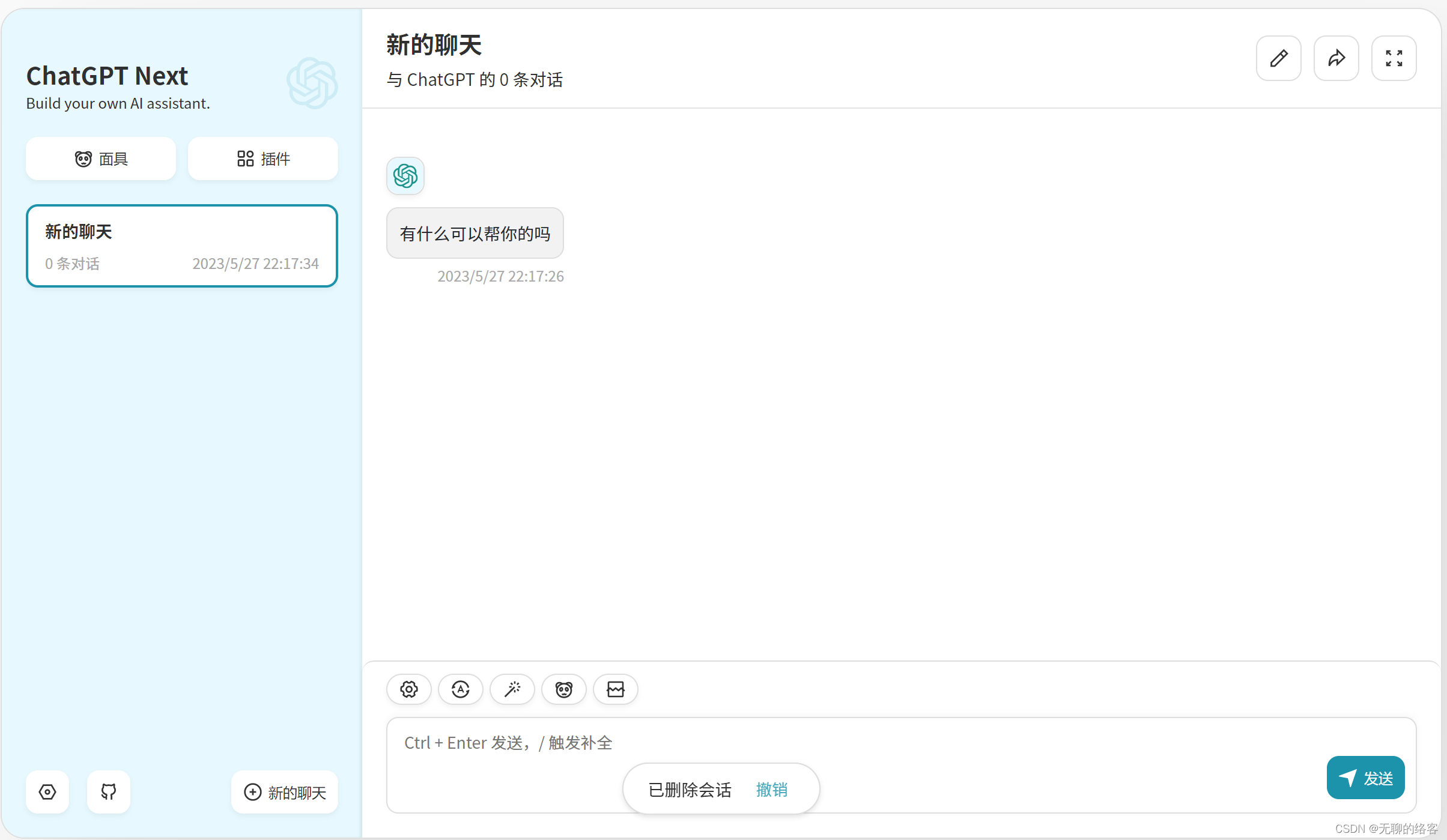 阿里云ECS部署chat-web代理访问