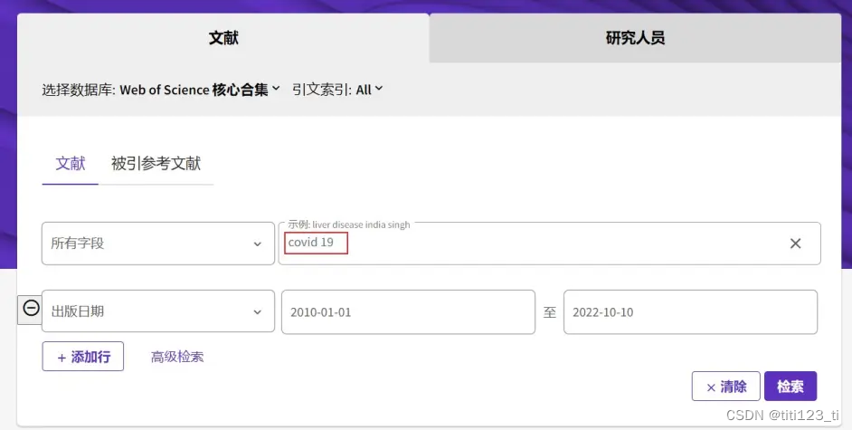 VOSviewer使用体验_vosviewer三种视图解读-CSDN博客
