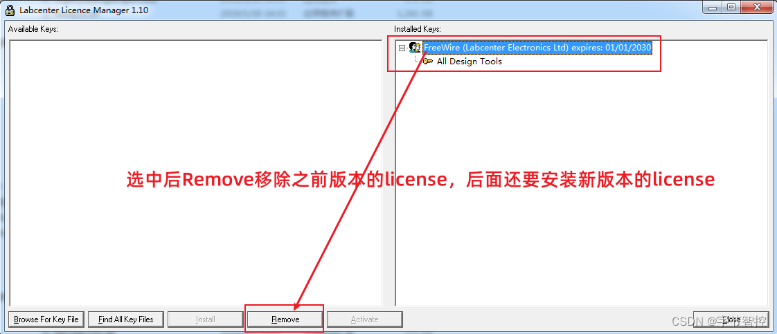 移除之前版本的license