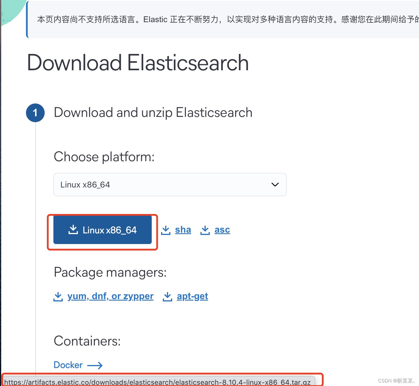 linux 安装 elasticsearch 全教程