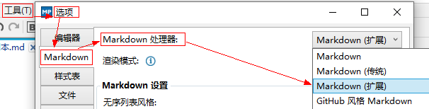 MarkdownPad显示设置_扩展2