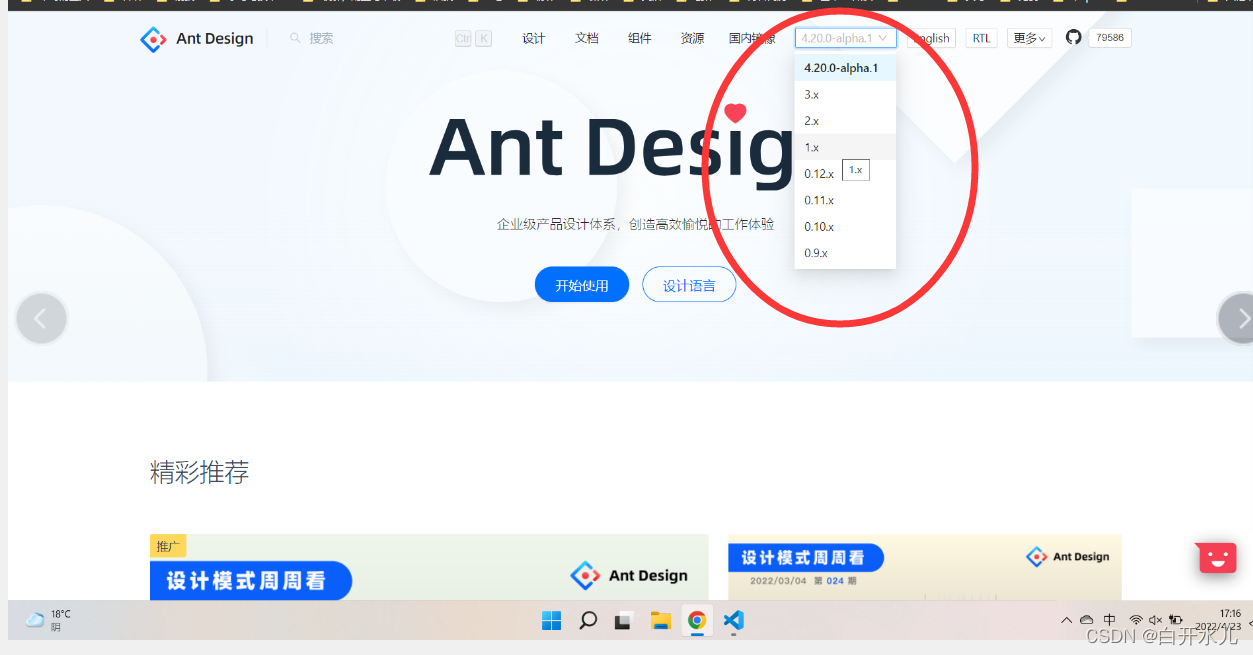 React引用ant design时要注意的问题_查看antd版本-CSDN博客