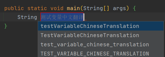 Idea必用插件 变量名中文转英文 Api注释翻译 Translation 码农界的fin Fans的博客 Csdn博客 Idea变量名插件