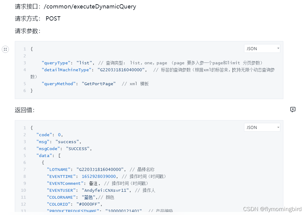 存储mybatis的xml标签，动态sql 查询