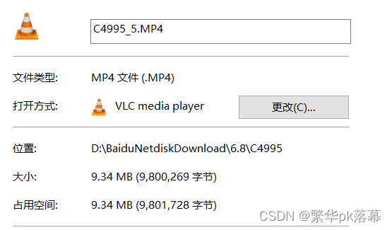 使用ffmpeg 压缩视频