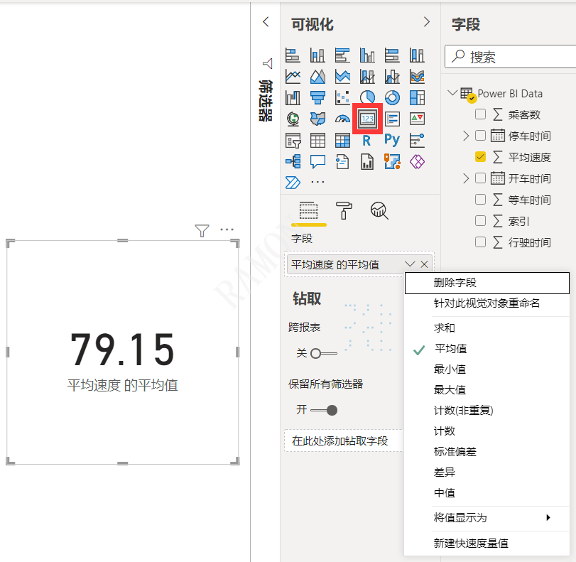 Power BI Desktop数据可视化图表