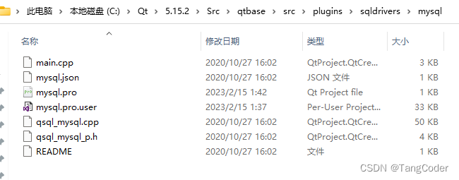 需要打开的编译器的mysql的编译文件路径