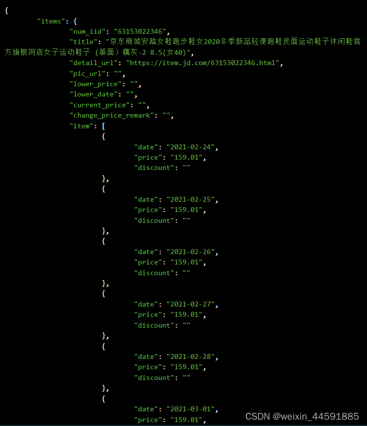 拼多多历史价格数据接口，拼多多商品历史价格接口，拼多多API接口