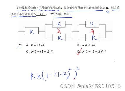 软考计算机系统笔记