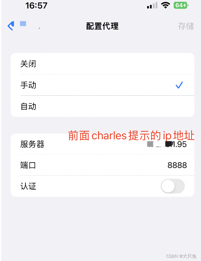 《记录》chariles配置