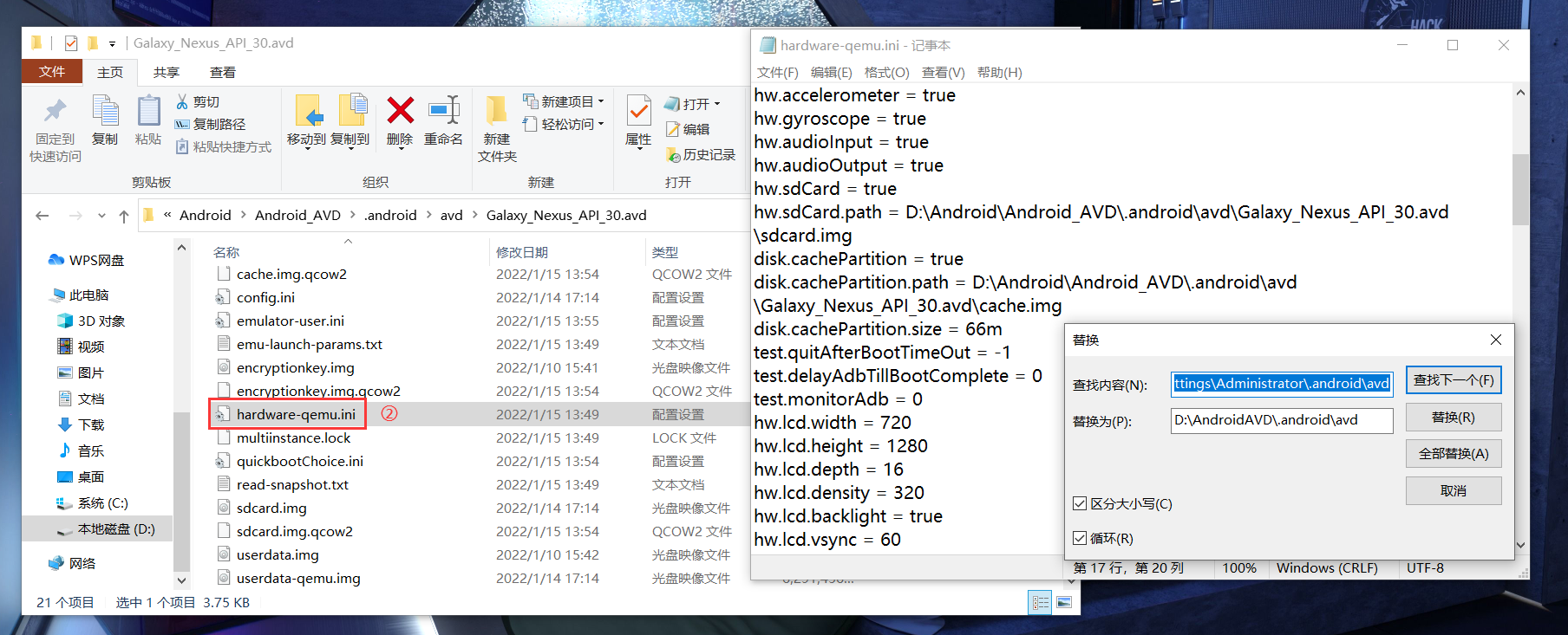 Android AVD 存放路径修改