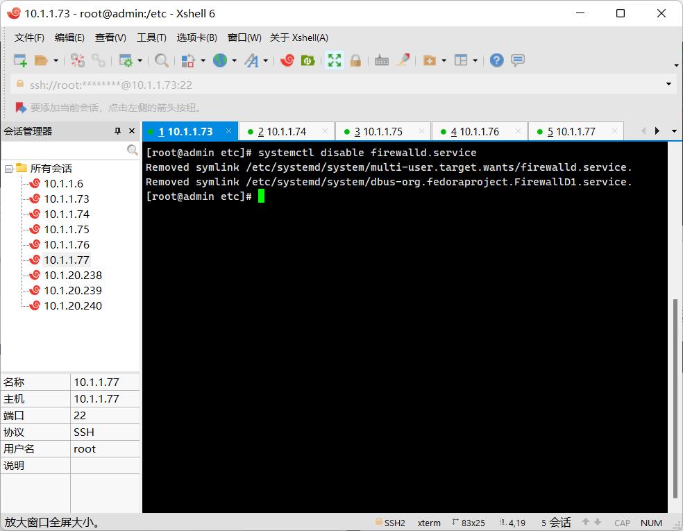 Centos 7 turn off the firewall method and the name interpretation of