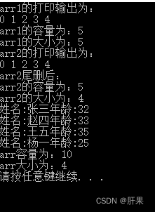 第一百一十四天学习记录：C++提高：类模板案例（黑马教学视频）