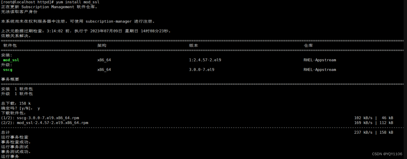 RHCE第二次作业-CSDN博客