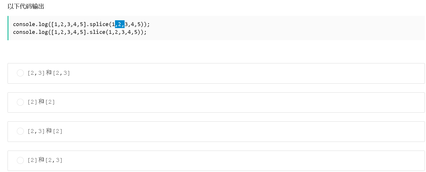 JS中Array.splice()与slice()方法的区别_js array slicc-CSDN博客