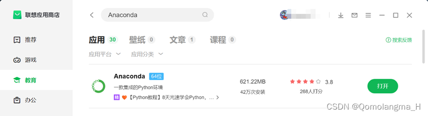 win11 安装 Anaconda2022.10+pycharm2022.3+配置虚拟环境