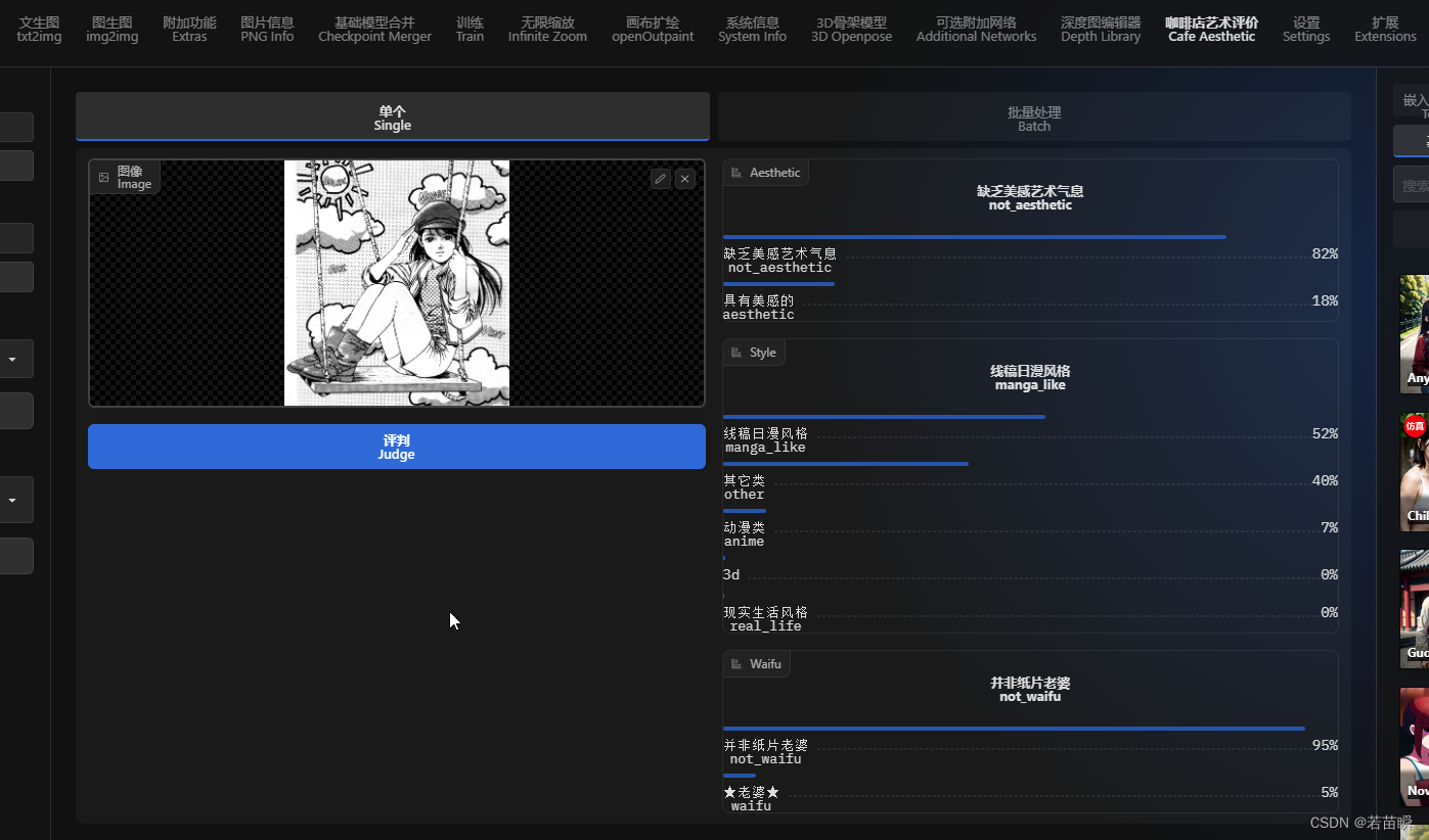 闲谈【Stable-Diffusion WEBUI】的插件：美不美？交给AI打分