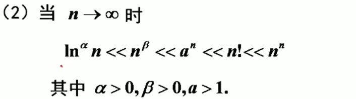 高等数学(三) 极限