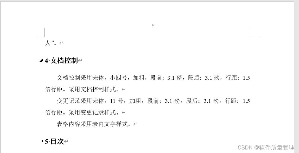 Office Word 孤行控制_孤行控制是什么意思-CSDN博客