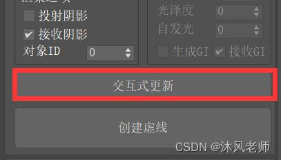 Dashed lines generator for 3dMax 虚线生成器插件使用教程