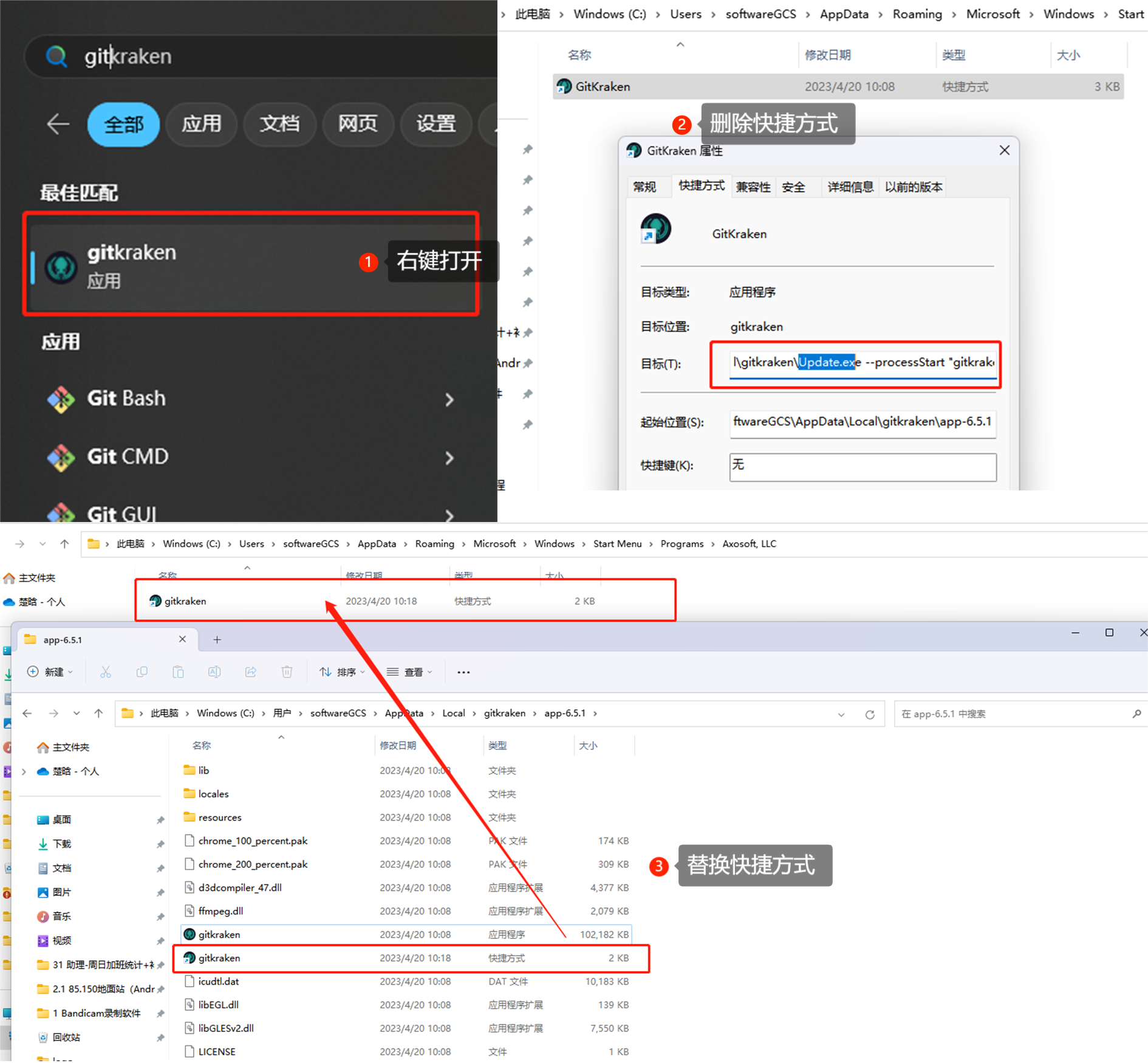 GitKraken 6.5.1免费中文版安装