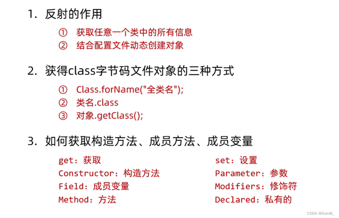 Java笔记_22(反射和动态代理)