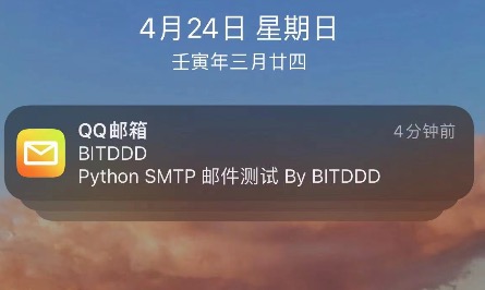 Python - smtplib 发送 Excel 邮件与数据展示