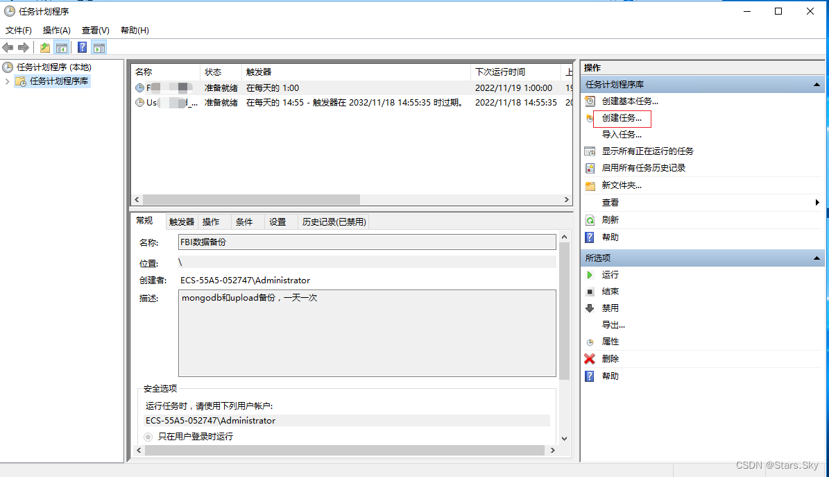 Windows 编写自动复制备份、删除文件定时任务脚本