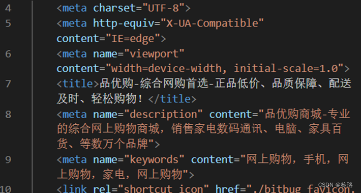 网站TDK三大标签SEO优化