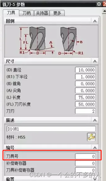 C# NX二次开发:通过UFUN函数获取刀具描述，目录号，库号等信息