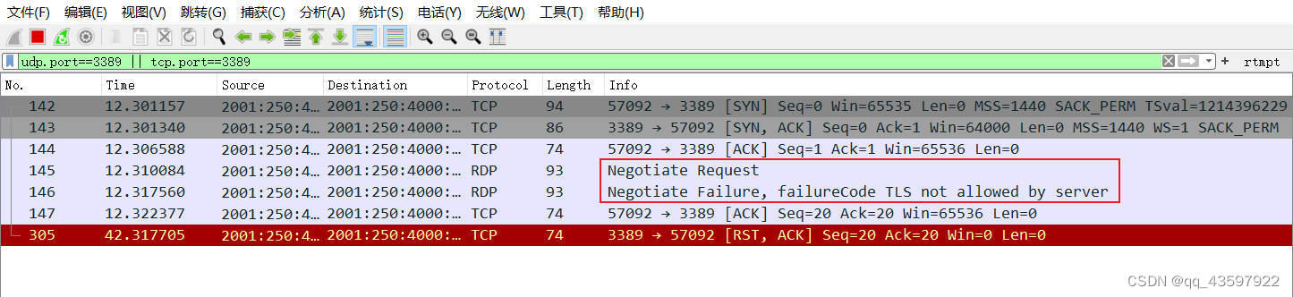 抓包结果