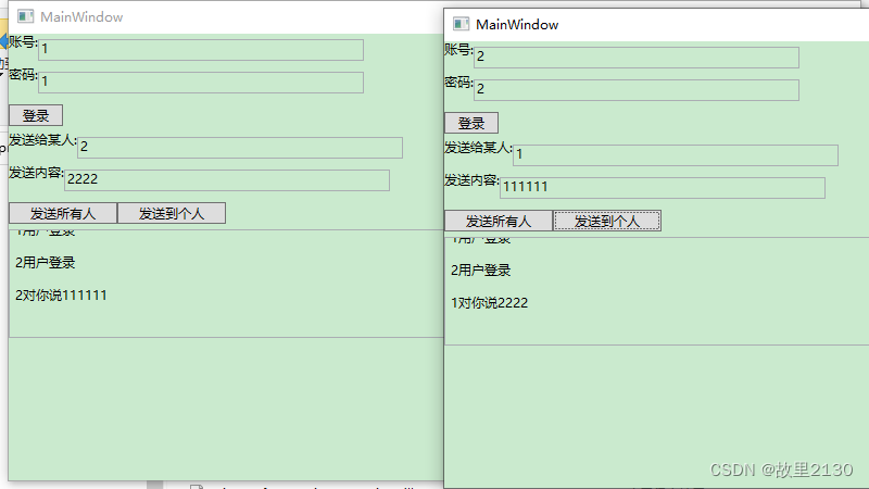 基于.net6的WPF程序使用SignalR进行通信