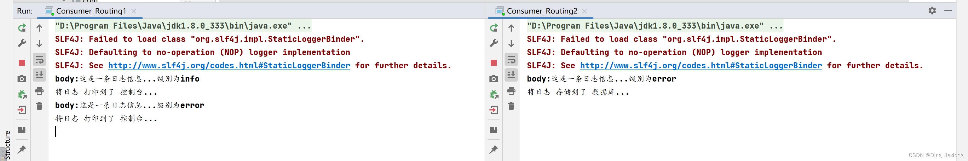 RabbitMQ 第一天 基础 4 RabbitMQ 的工作模式 4.3 Routing 路由模式