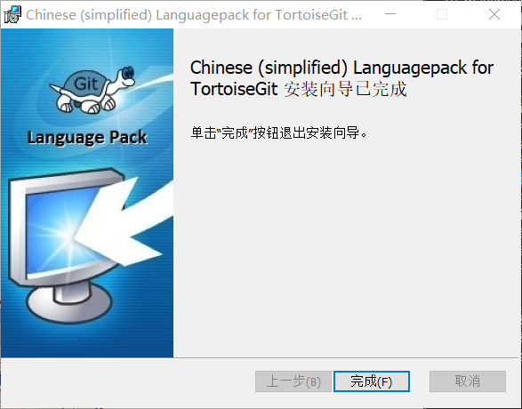 Git的安装