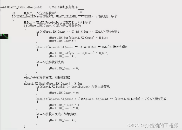 物联网|串口的编程技巧|发送函数分析|初始化函数|IAR显示行号|串口的数据格式|数据帧的设计思路|物联网之蓝牙4.0 BLE基础-学习笔记（9）