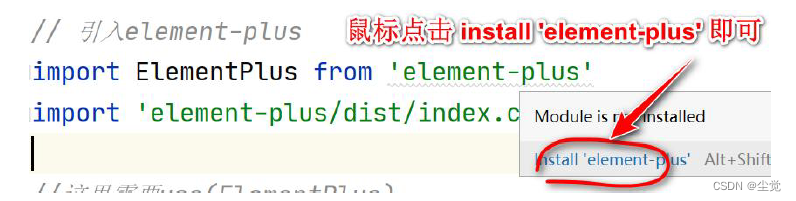 SSM(Vue3+ElementPlus+Axios+SSM前后端分离)-架子搭建