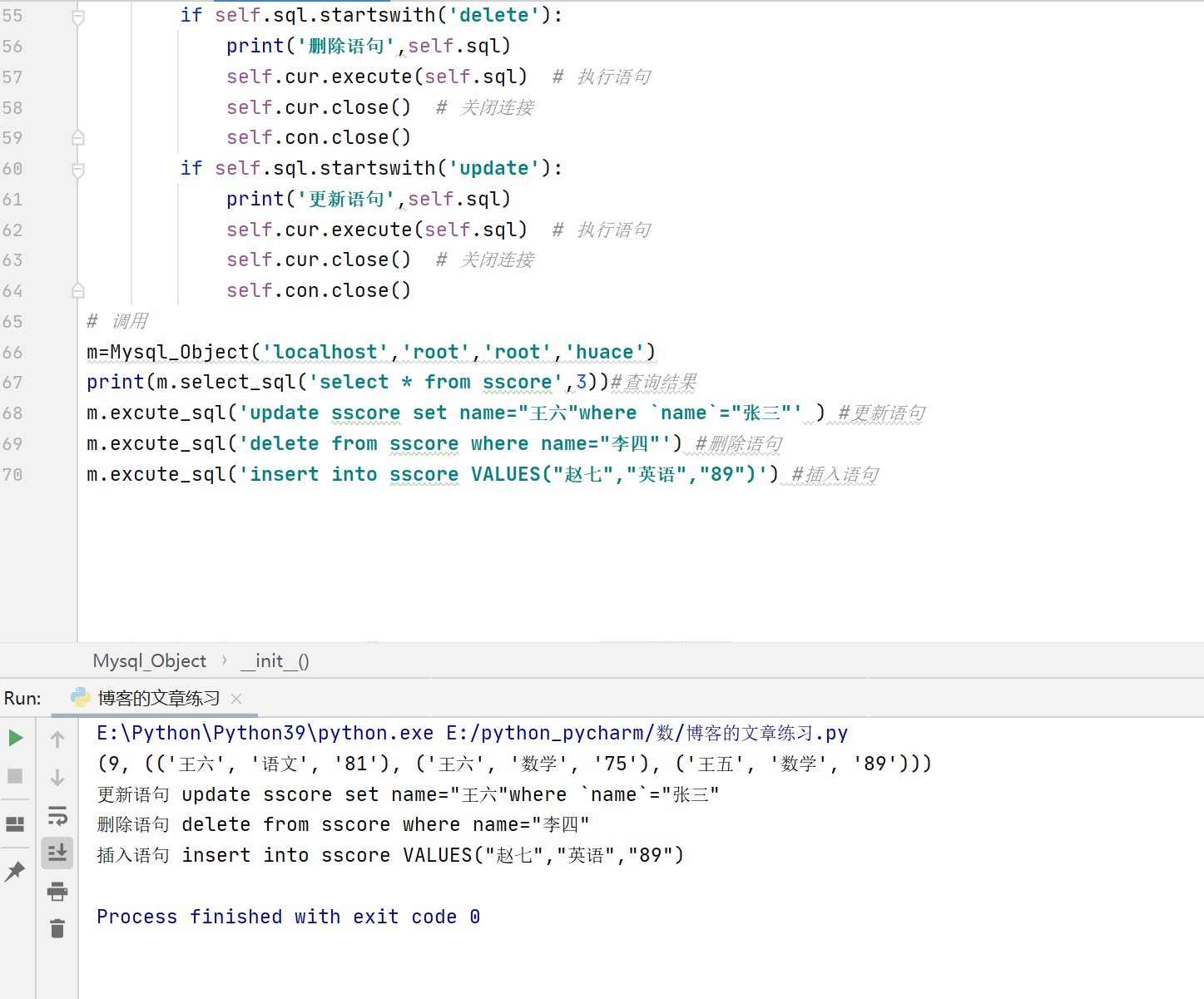 python之操作mysql数据库_mysql python-CSDN博客