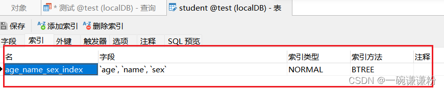 对SQL慢查询的优化（MySQL）