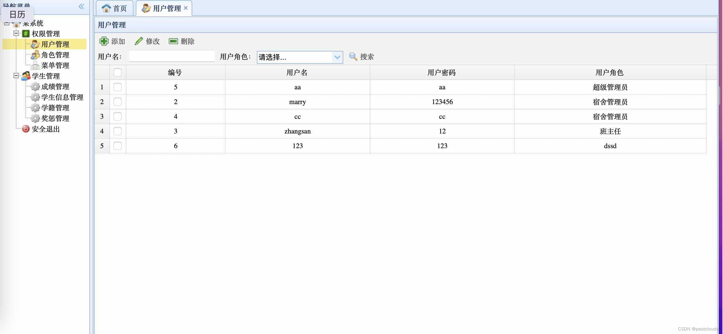 Java项目:高校学籍管理系统(java+SSM+bootstrap+JSP+Html+easyUI+Mysql)