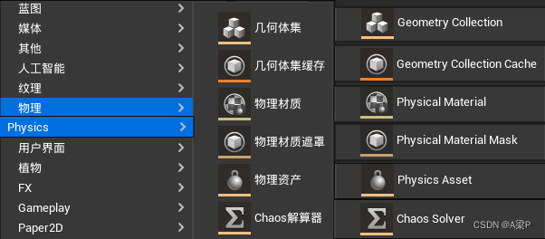 UE基础知识：虚幻引擎编辑器界面-英汉对照表_ue界面是什么_A梁Professionelle Händler的博客-CSDN博客